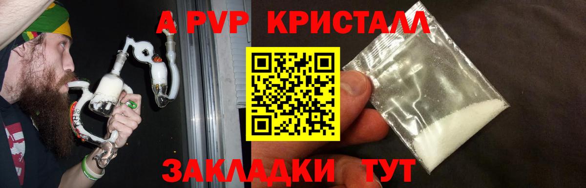 A-PVP СК Топки
