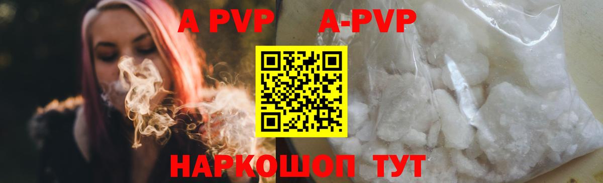Alfa_PVP кристаллы  Альфа ПВП кристаллы  купить наркотик  Альфа ПВП СК КРИС  Топки  Вход с VPN 