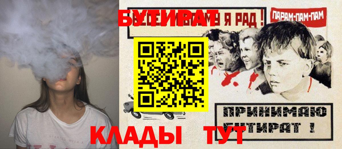 БУТИРАТ 1.4BDO Топки