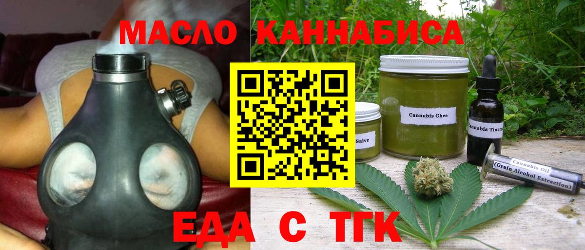 Топки  Еда ТГК конопля  Вход с VPN 