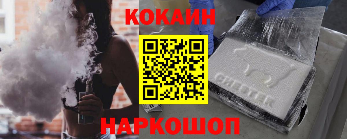 Кокаин Fish Scale  Вход с VPN  Топки 