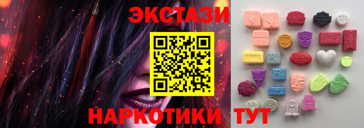 ЭКСТАЗИ бентли  Ecstasy ешки  Топки  Вход с VPN 