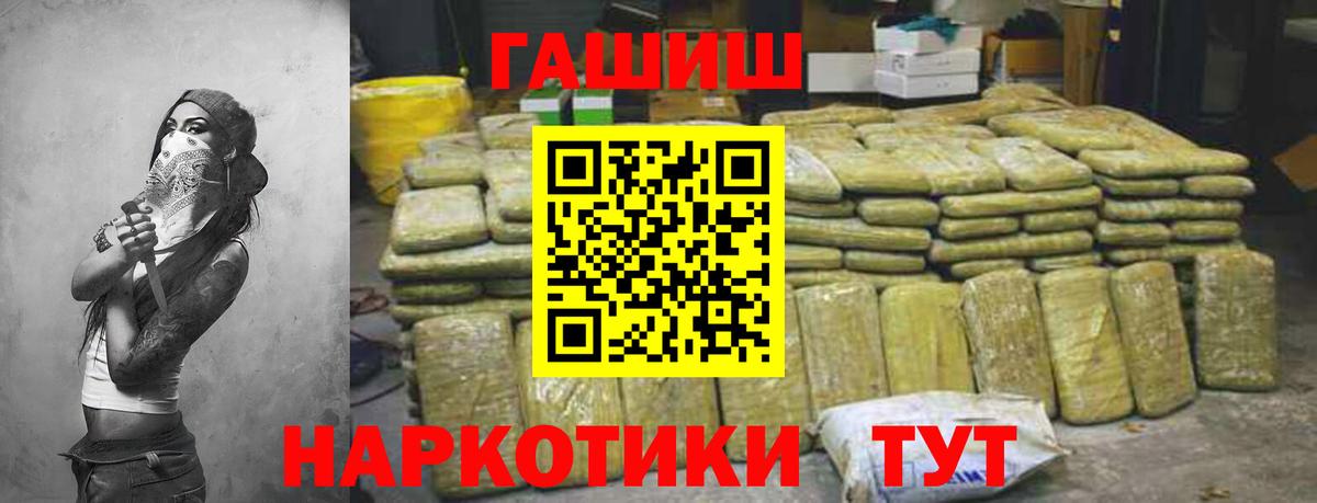 Гашиш убойный Топки
