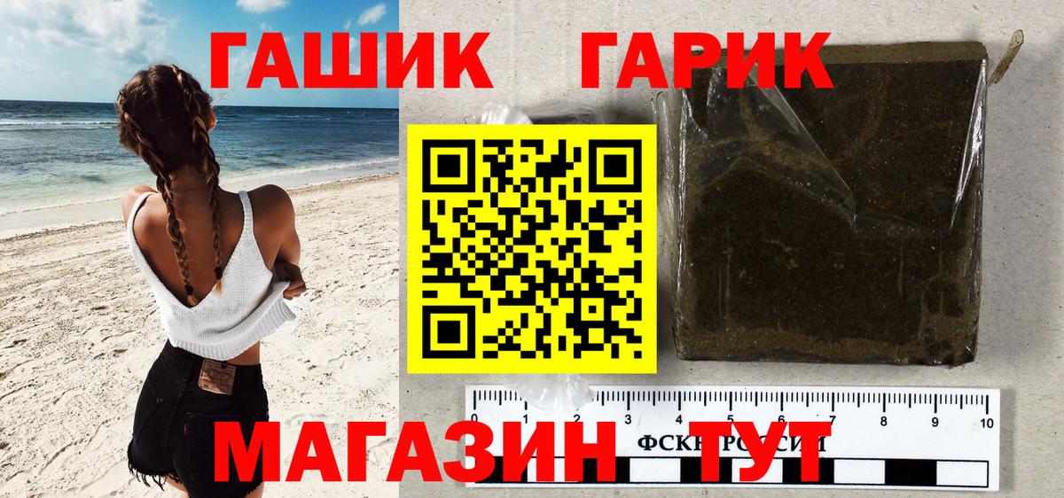 Топки  ГАШ хэш  Вход с VPN  Гашиш гашик 