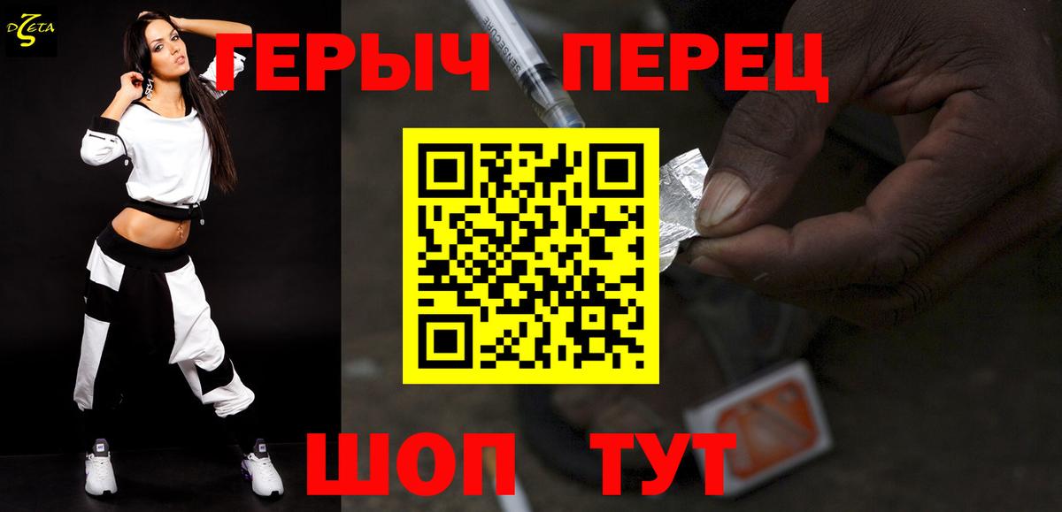 ГЕРОИН Heroin  Героин  Топки  Вход с VPN 