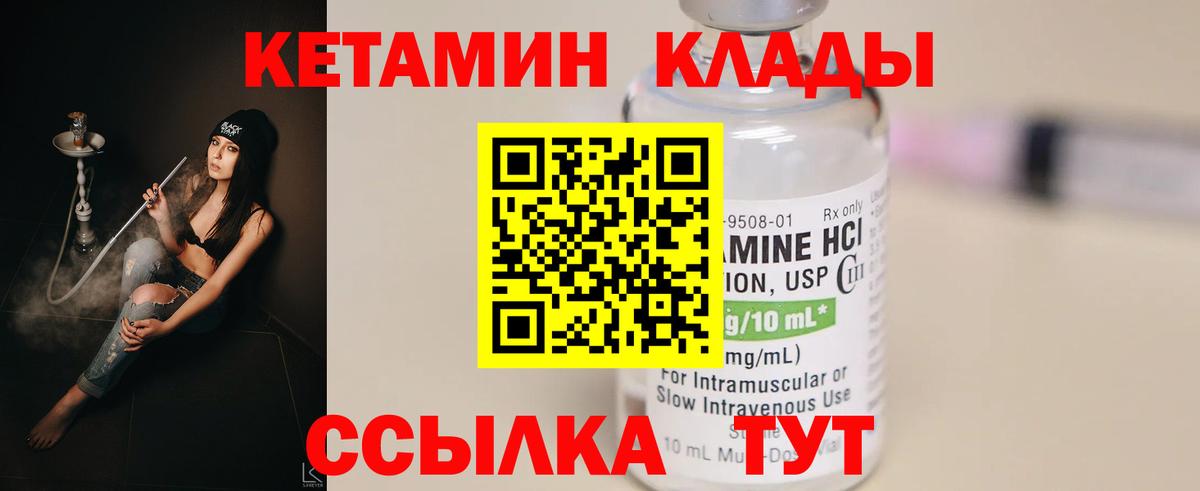 Кетамин ketamine Топки