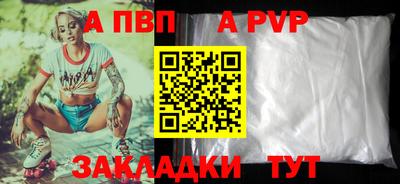 Альфа ПВП Моздок