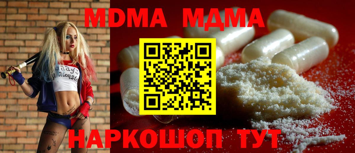 MDMA кристаллы  Вход с VPN  Топки 