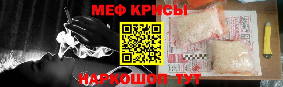 Меф VHQ  Вход с VPN  МЯУ-МЯУ  Меф  гидра tor  МЕФ мука  Топки 