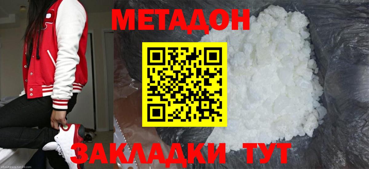 Метадон VHQ  Вход с VPN  Топки 
