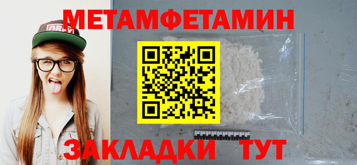 Первитин кристалл Топки