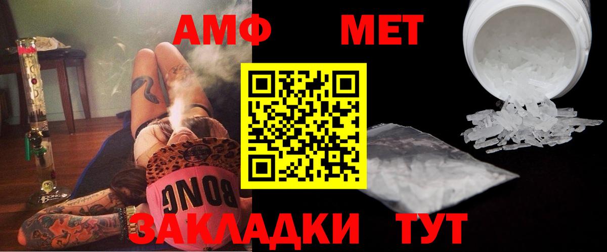 Метамфетамин Methamphetamine  Метамфетамин Methamphetamine  Вход с VPN  Топки 