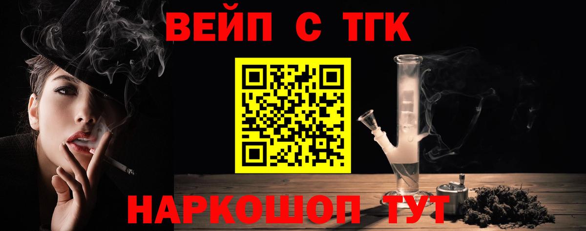 ТГК гашишное масло Топки