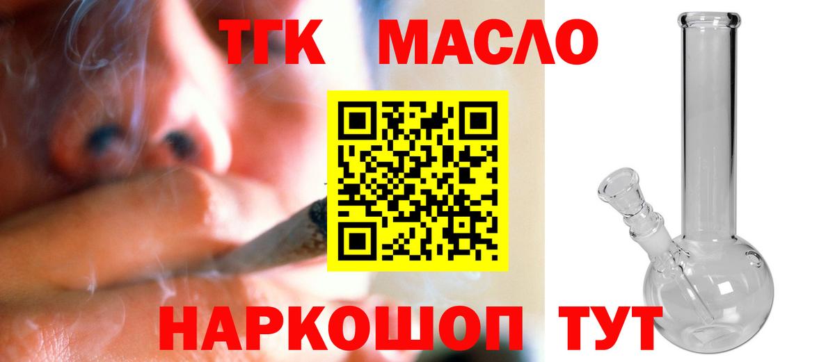 Топки  где купить наркоту  Вход с VPN  ТГК жижа 